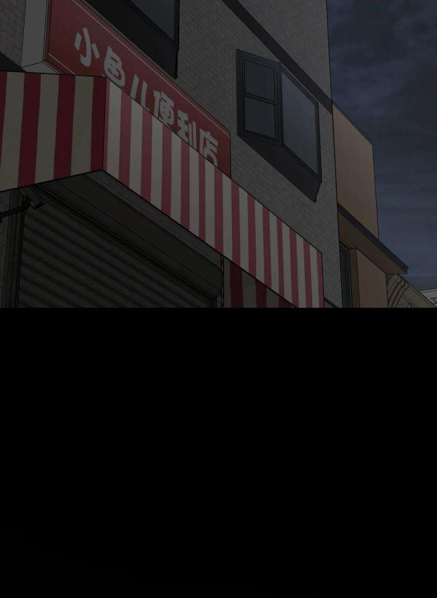 ช่างกล วันสิ้นโลก (Apocalypse Mechanic) ตอนที่ 8 หน้า 65