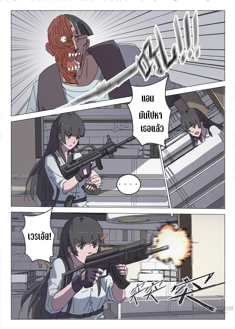 chromosome 47 โครโมโซมที่ 47 ตอนที่ 32 หน้า 7