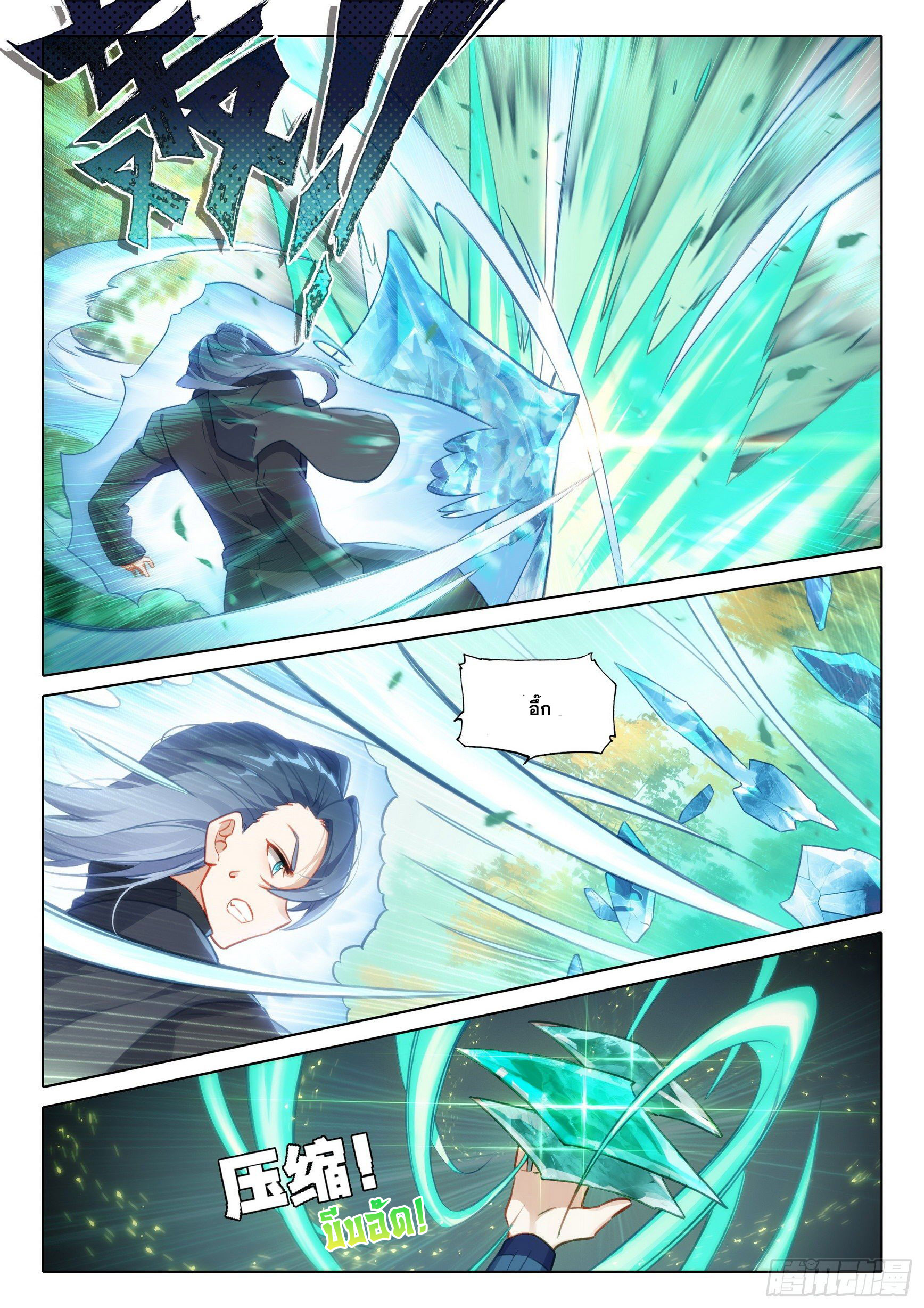 Douluo Dalu 5 - Rebirth of Tang san ตอนที่ 34 หน้า 8