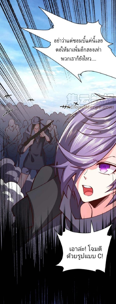 ฮาเร็มกองทัพสาวนี้ของผม ตอนที่ 52 หน้า 16