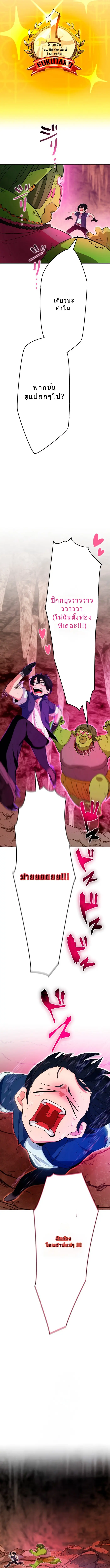 โชคเต็มพิกัด พลิกชะตาอาภัพ – นักผจญภัยสุดซวยสู่สุดยอดพลัง ด้วยสเตตัสกลับด้าน! ตอนที่ 1 หน้า 38