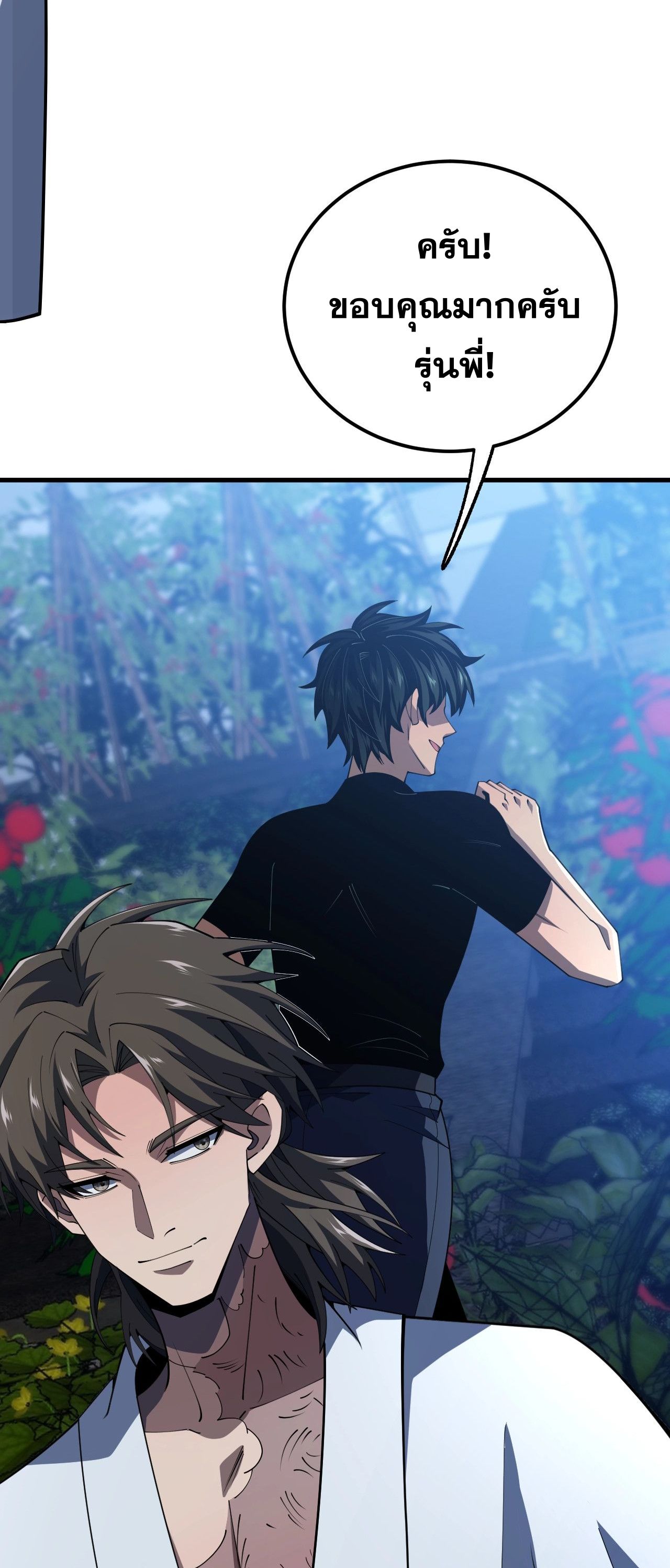 นักเรียนใหม่ระดับ SS แห่งสถาบันเวทมนตร์สุดแกร่ง ตอนที่ 12 หน้า 44