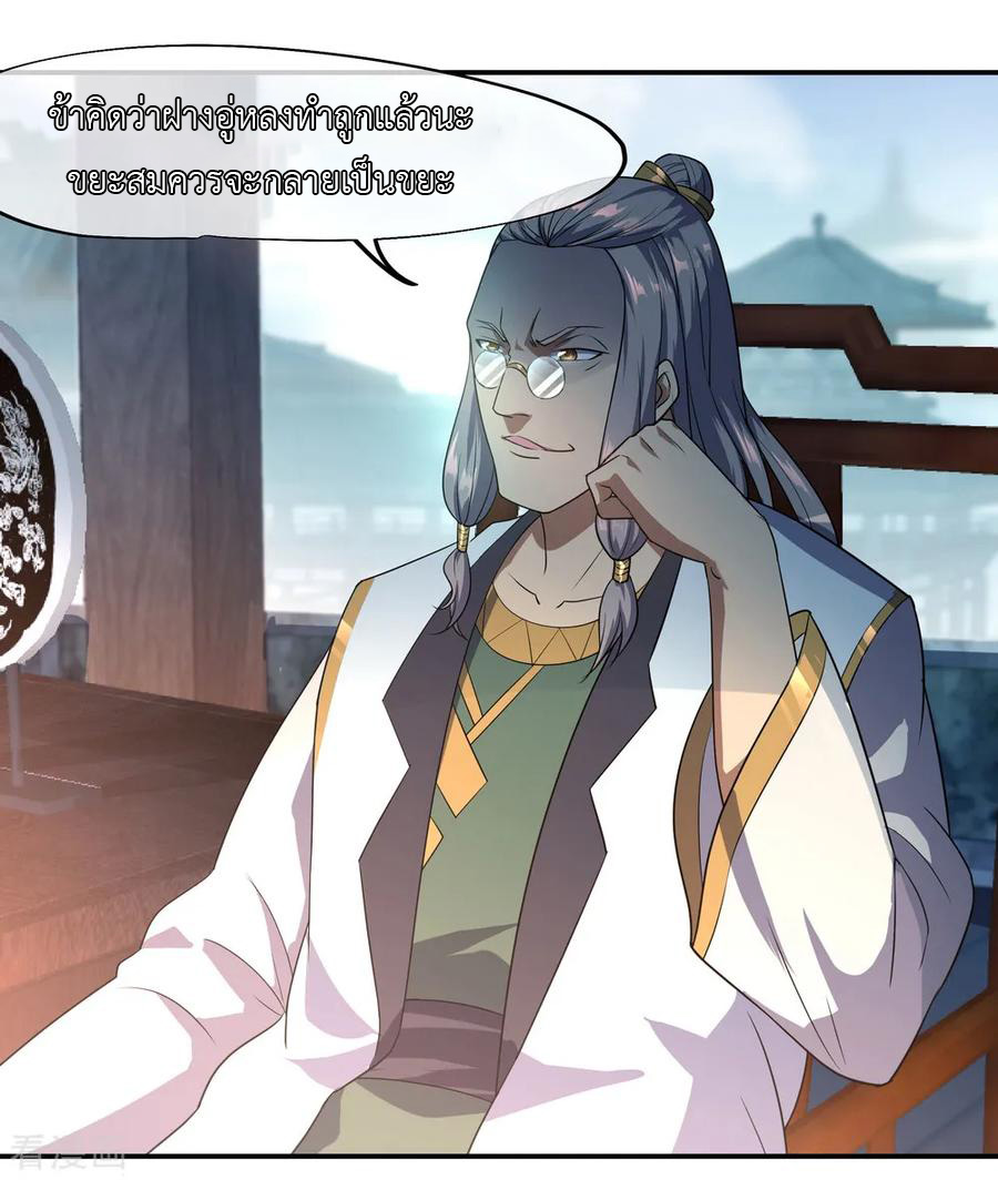 peerless battle spirit ตอนที่ 35 หน้า 10