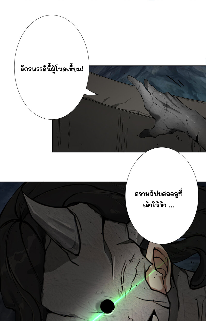 ตัวแปรจุติ ตอนที่ 13 หน้า 40