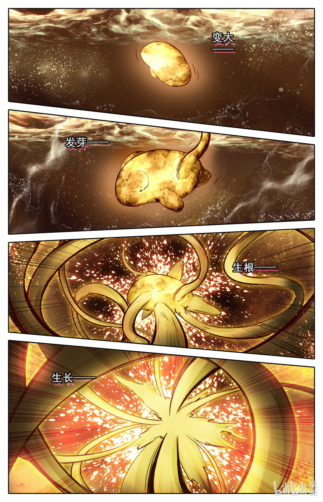 คัมภีร์วิถีเซียน (จบ) ตอนที่ 76 หน้า 10