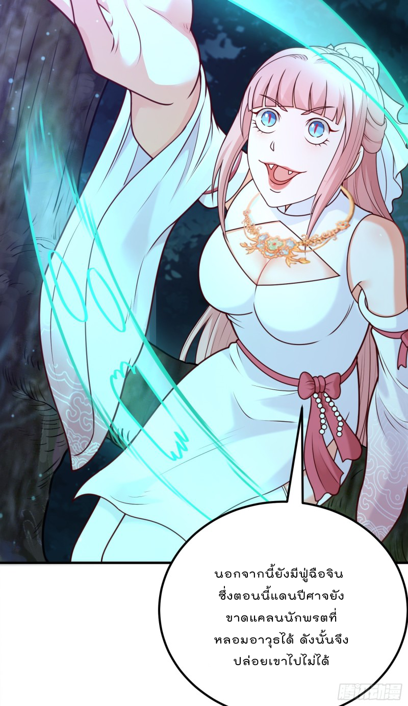 สมบัติทั้งหมดที่ข้าทิ้งไปตอนนี้กลายเป็นผู้หญิงไปซะแล้ว (ชนต้นฉบับ) ตอนที่ 15 หน้า 35