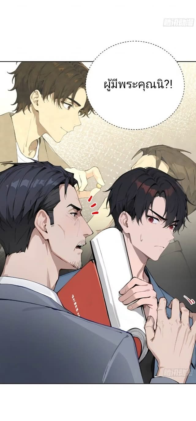 ถึงข้าจะแค่ขั้นสร้างรากฐาน แต่ข้าก็เทพ ( อัพตอนใหม่ทุกวัน เสาร์ ) กลุ่มชนแล้ว ตอนที่ 6 หน้า 19