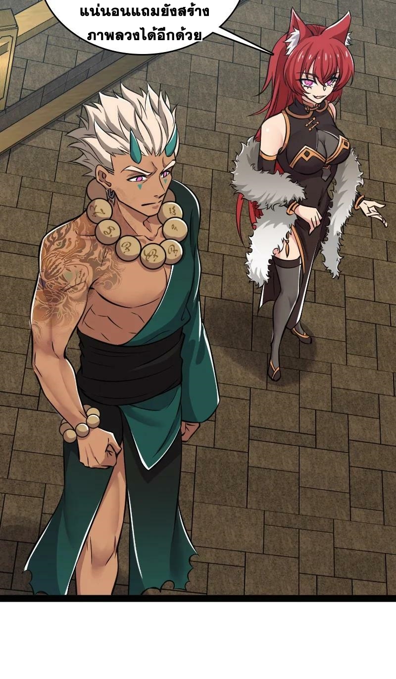 ชีวิตอันสันโดษของจักพรรดิ์หลินเกอ ตอนที่ 218 หน้า 3