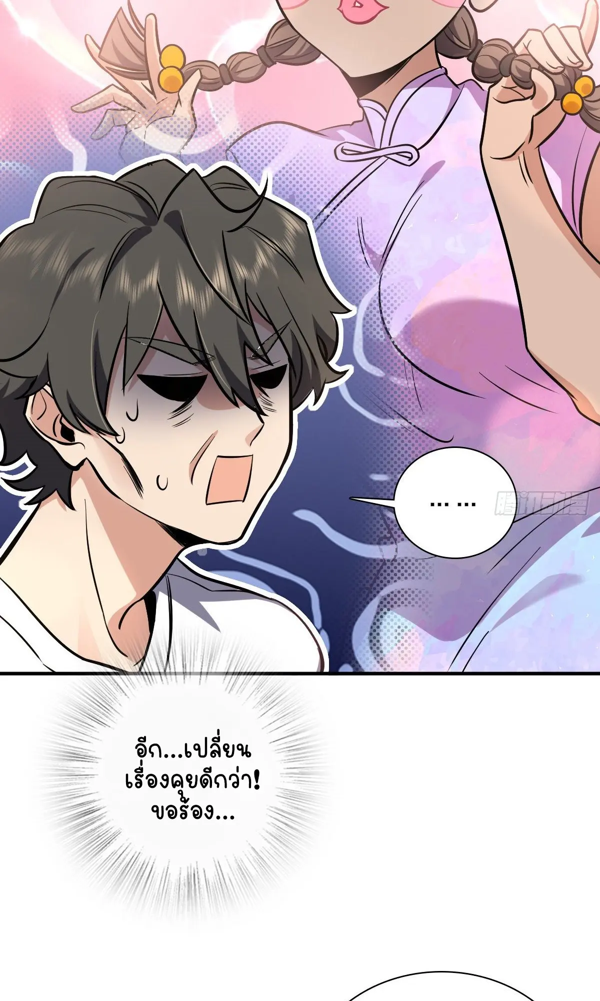 ภรรยาผมเป็นคนเมื่อ1000ปีที่แล้ว My Wife Is From a Thousand Years Ago ตอนที่ 25 หน้า 28