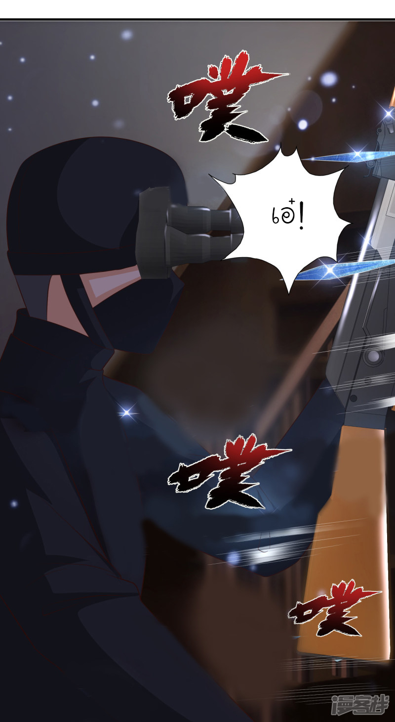 ราชาดอกไม้อมตะ ตอนที่ 68 หน้า 23