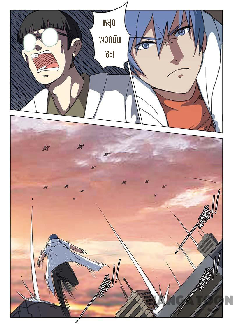 chromosome 47 โครโมโซมที่ 47 ตอนที่ 79 หน้า 3