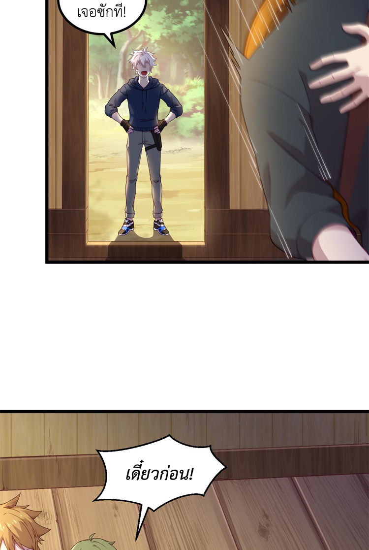 เกมบุกโลก ตอนที่ 16 หน้า 18