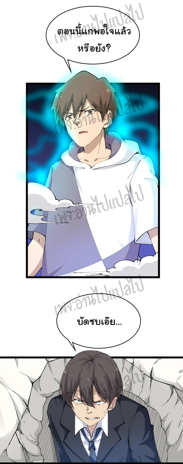 Sanjie Taobao Store ระบบร้านค้าเทพเจ้า ตอนที่ 64 หน้า 14