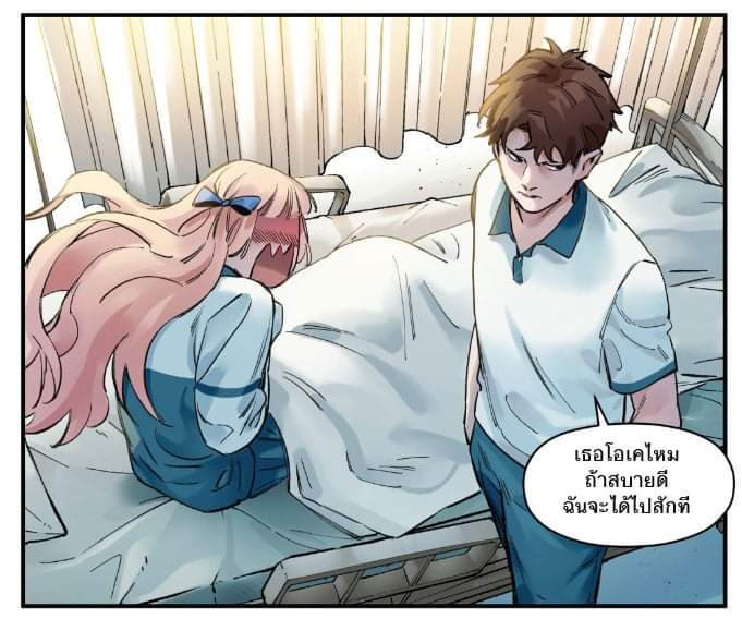 การกลับมาของวายร้าย ตอนที่ 17 หน้า 17