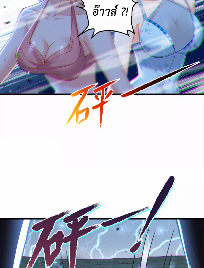 (จบ) Cultivate Immortality in The World of Superpowers (ปรมาจารย์ผู้ฝึกตนในโลกฮีโร่) ตอนที่ 41 หน้า 45