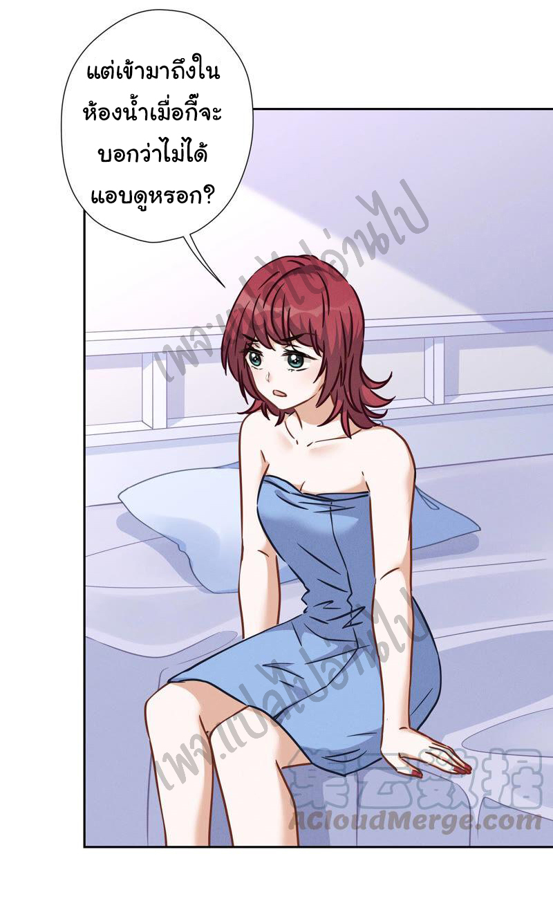 Lu Feng is the best son-in-law สุดยอดลูกเขย "ลู่เฟิง" ตอนที่ 69 หน้า 2