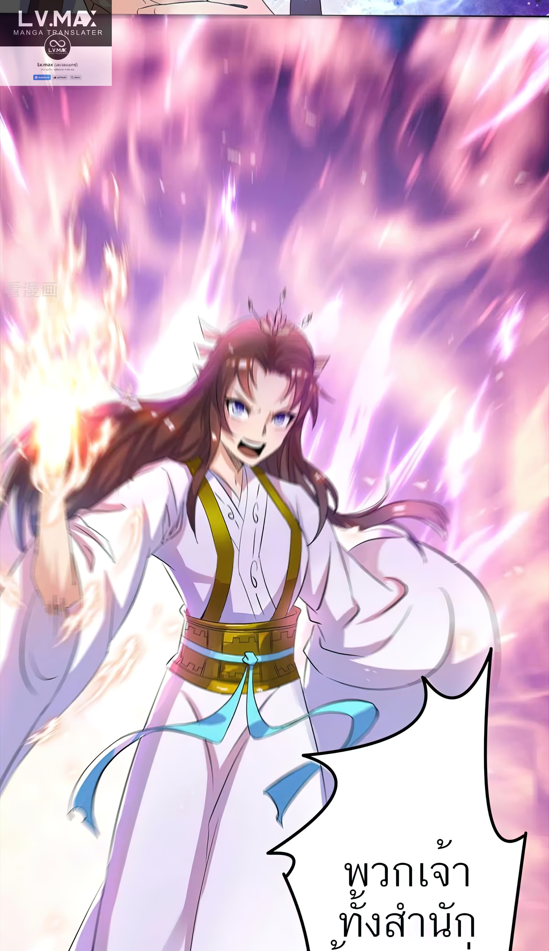 I Have Nine Female Disciples ตอนที่ 16 หน้า 41