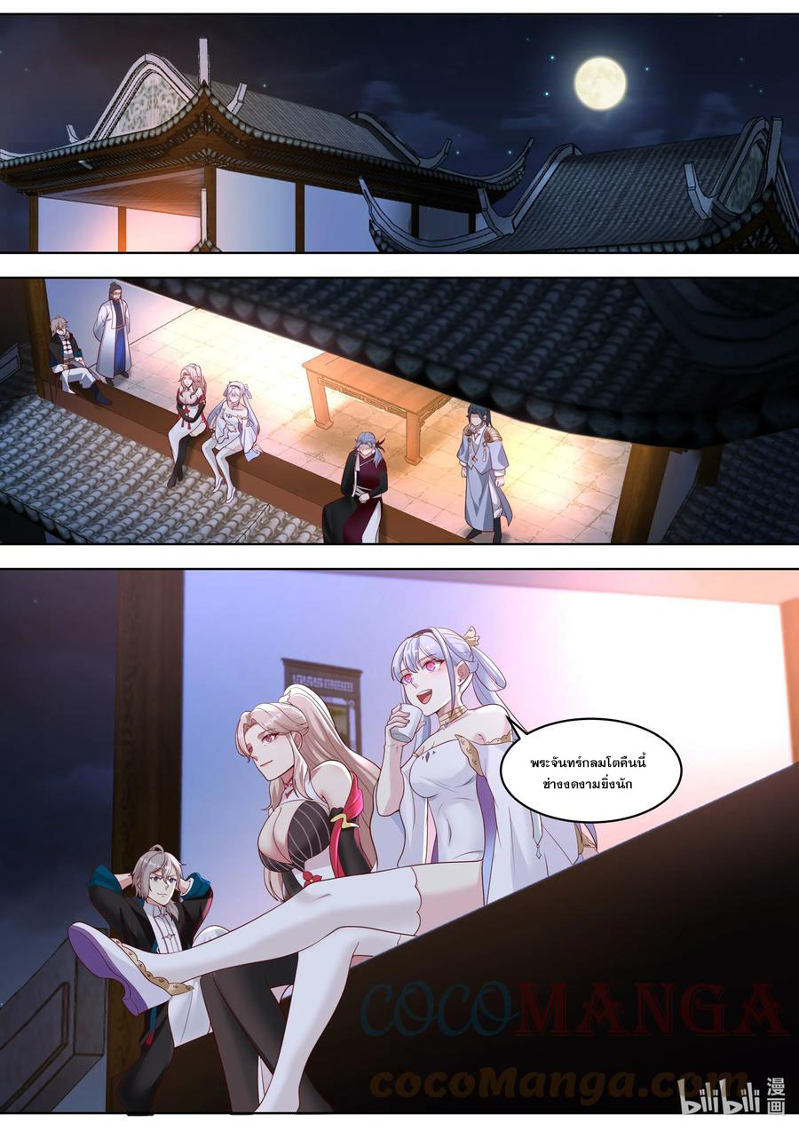 เทพสายฟ้า ราชาสงคราม ตอนที่ 421 หน้า 5