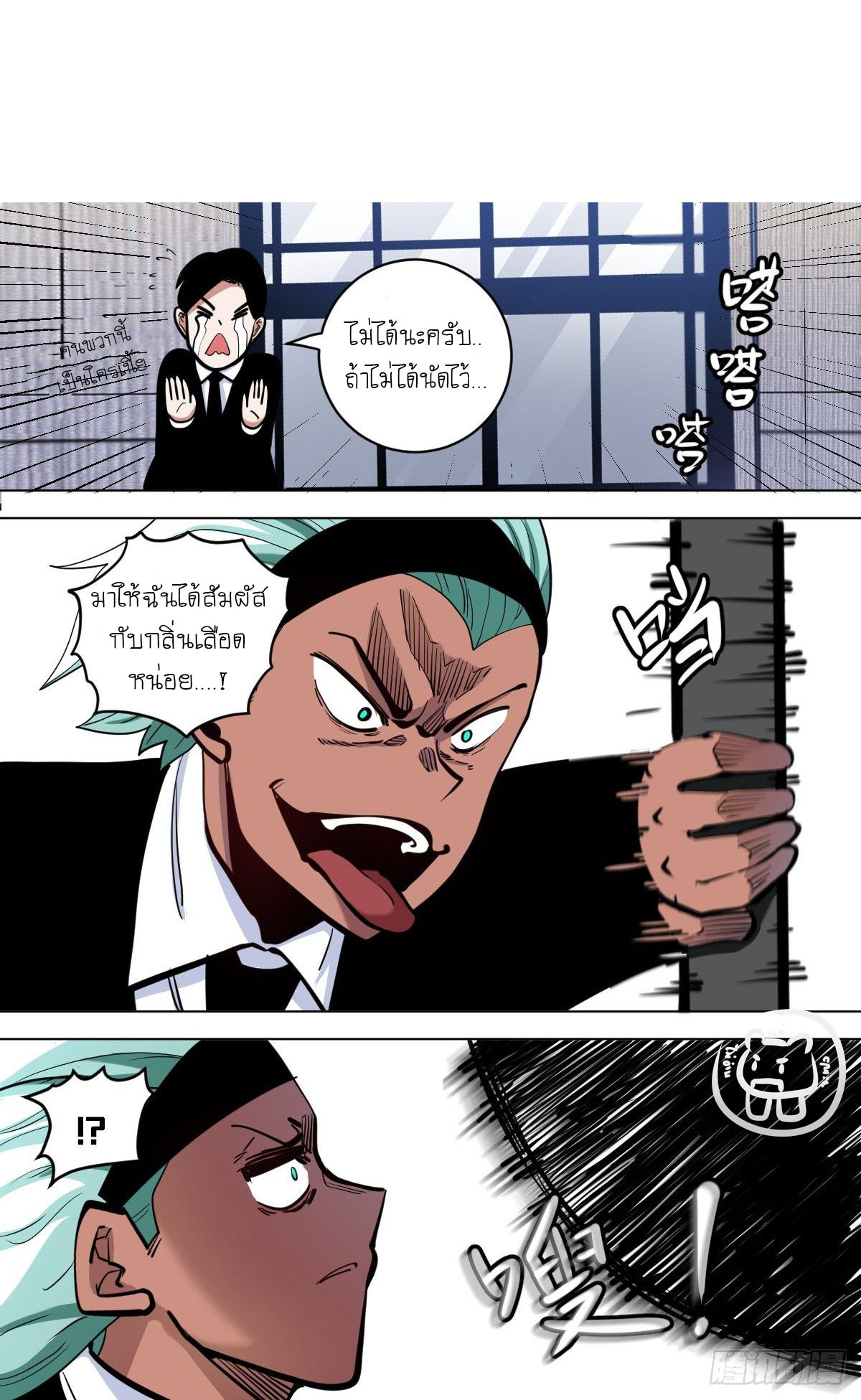 ข้าคือนักธุรกิจต่างโลก ตอนที่ 103 หน้า 13