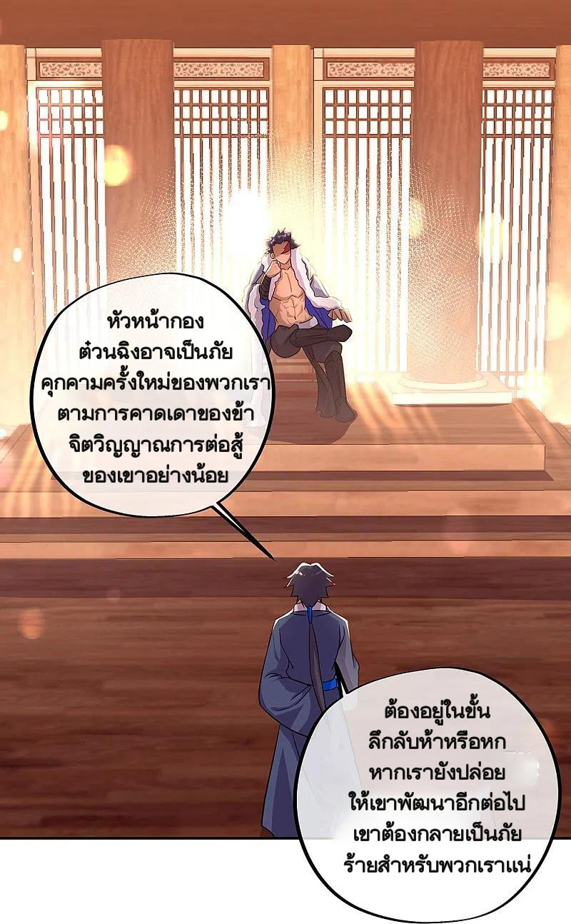 peerless battle spirit ตอนที่ 337 หน้า 16