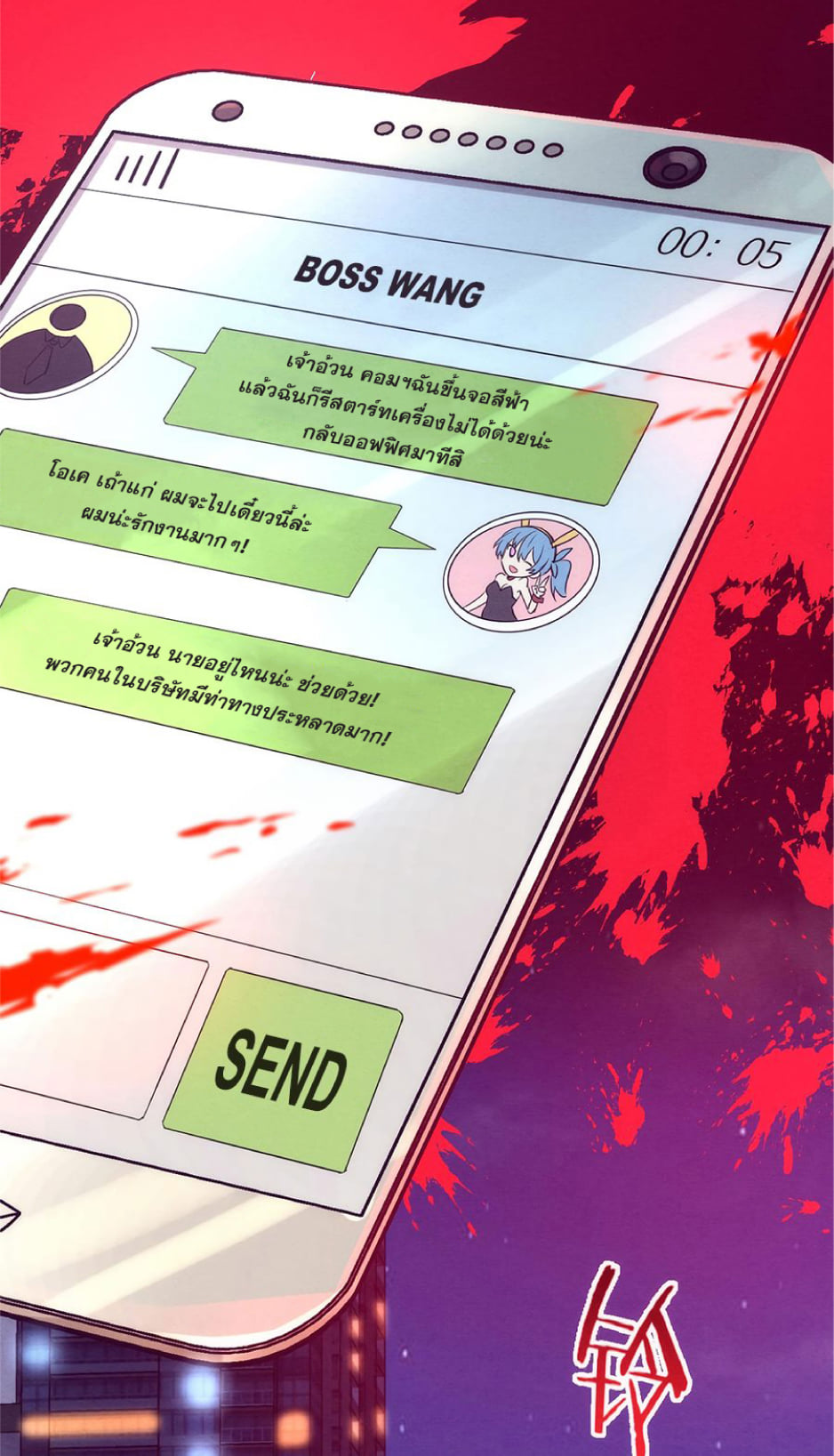 The Frenzy Of Evolution ตอนที่ 1 หน้า 106