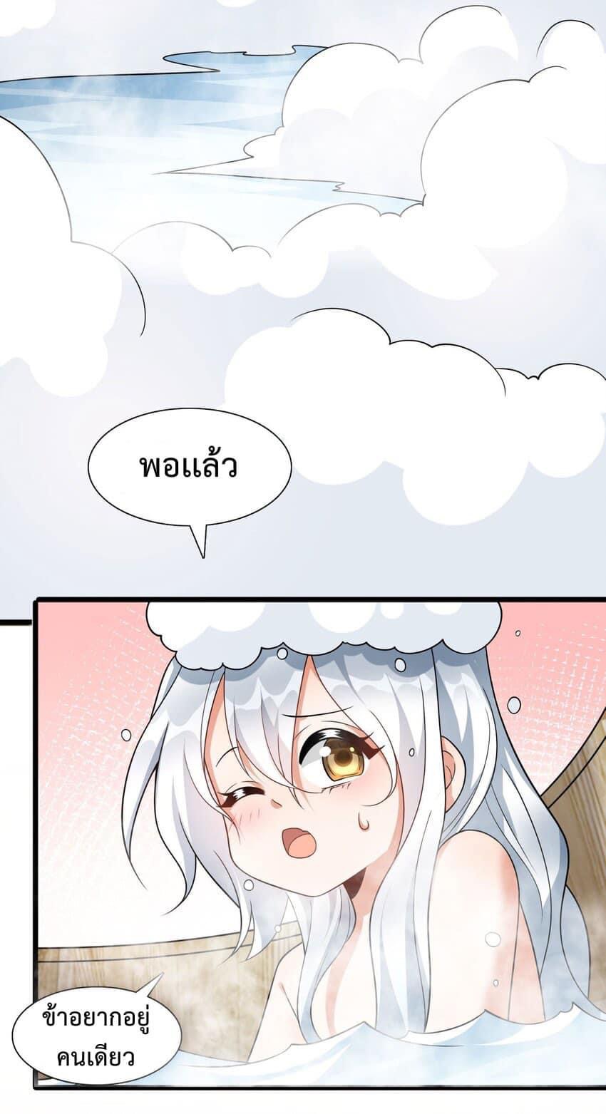 กลับชาติมาเกิดใหม่เเก้เเค้นศิษย์เนรคุณ (ศิษย์เบิ้มๆ) ตอนที่ 9 หน้า 15
