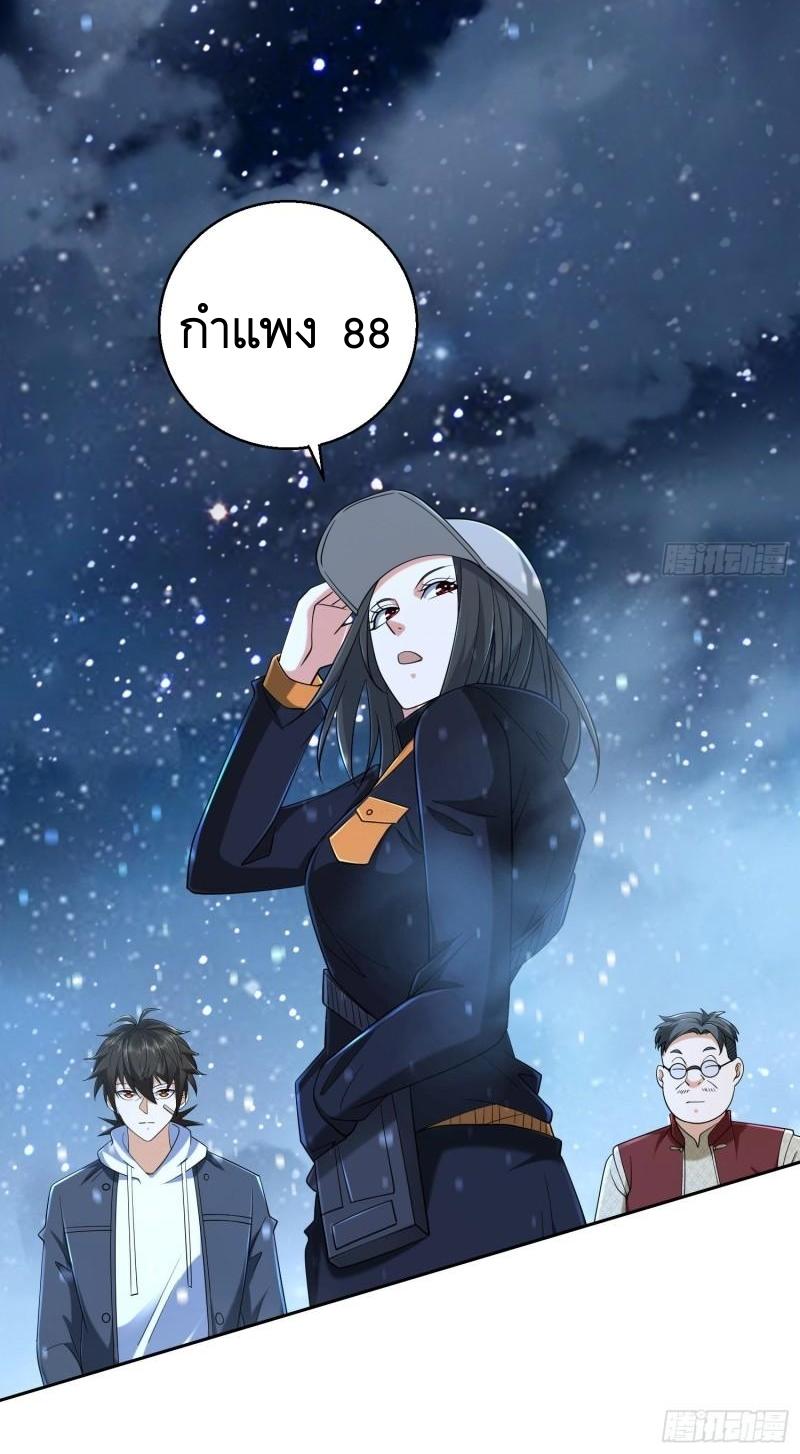 THE FIRST ORDER ตอนที่ 145 หน้า 58