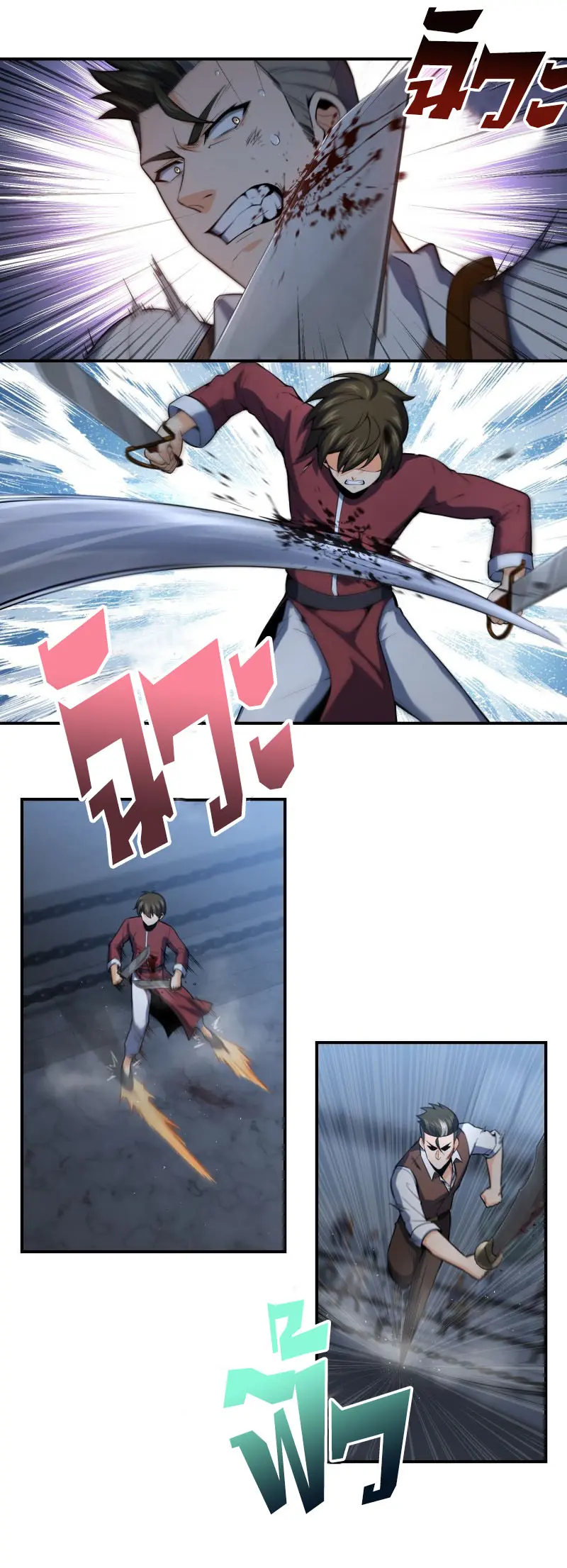 All starts with Ubume ตอนที่ 17 หน้า 18