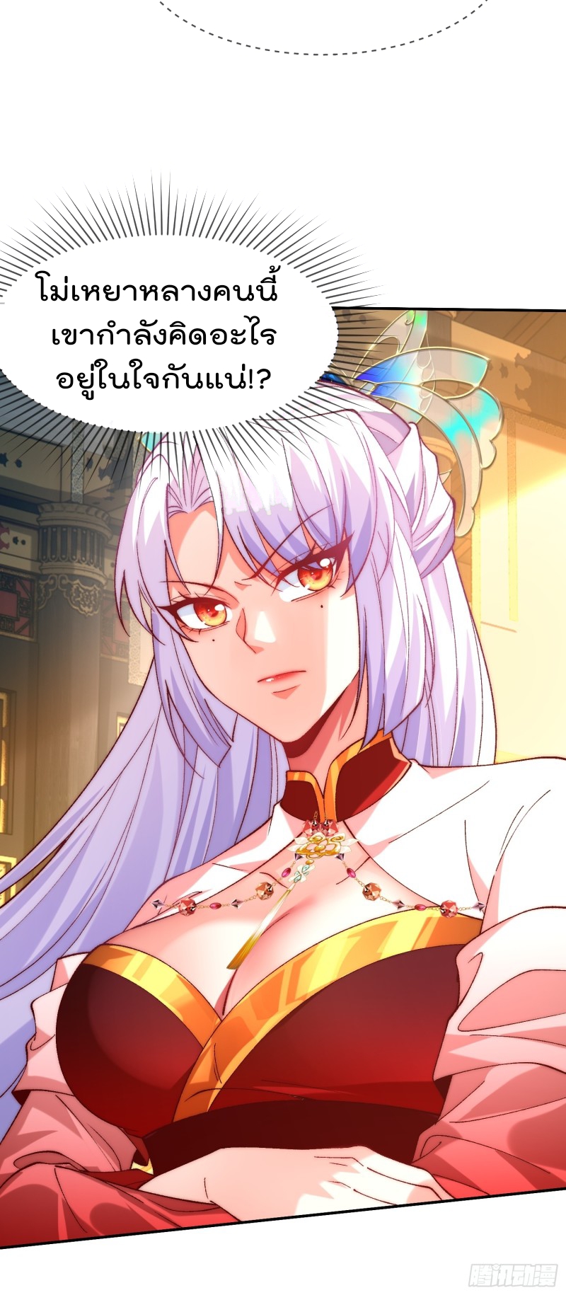 ภรรยาที่น่ารักของข้าคือจอมวายร้ายผู้ยิ่งใหญ่ ตอนที่ 4 หน้า 37