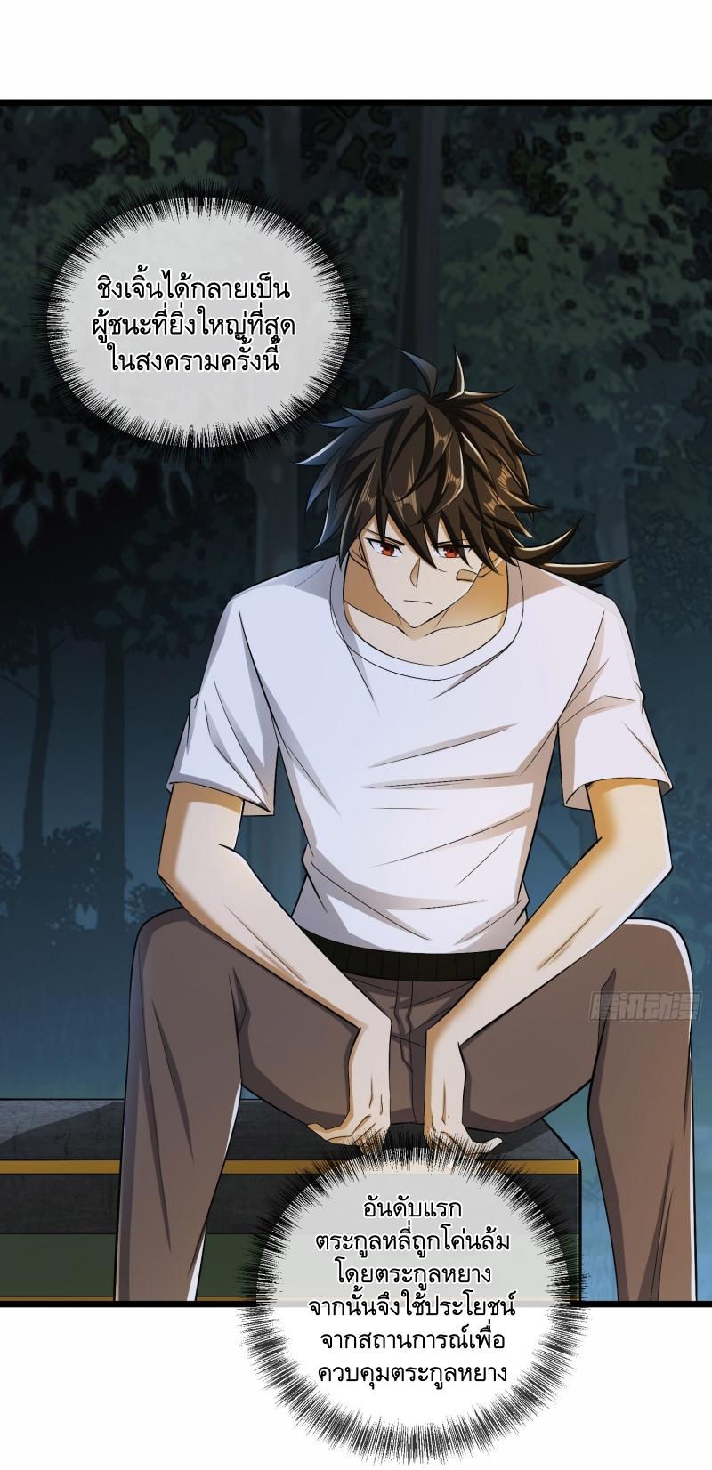 THE FIRST ORDER ตอนที่ 189 หน้า 9