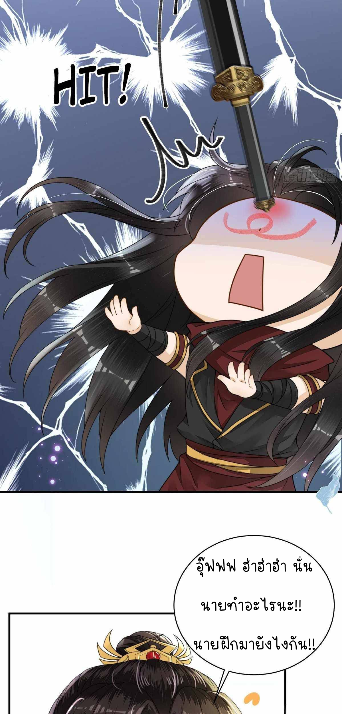 ราชาปีศาจอาชูร่า กลายเป็นโลลิ 5 ขวบ ตอนที่ 3 หน้า 16