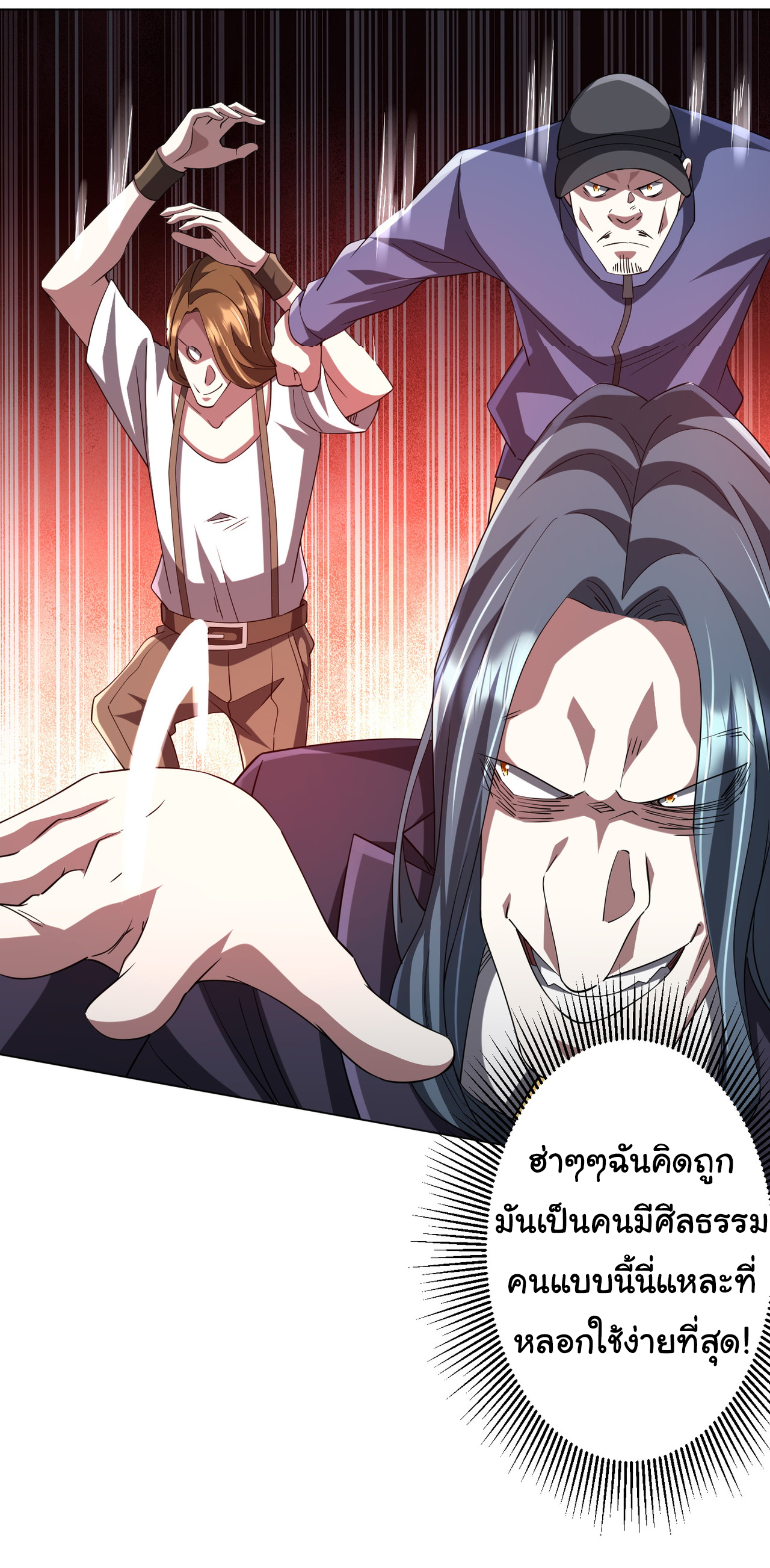 Start with trillions of coins ตอนที่ 76 หน้า 27