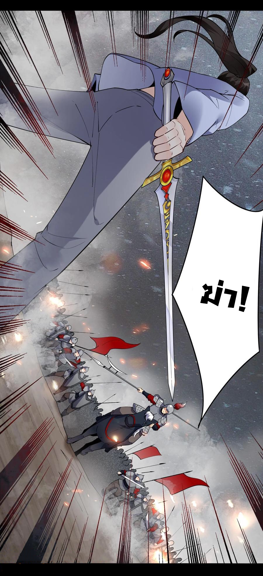 The Villain of Destiny วายร้ายแห่งโชคชะตา! ตอนที่ 65 หน้า 21