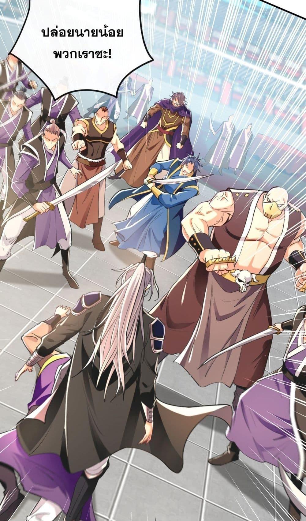 สิบมหาจักรพรรดิล้วนเป็นศิษย์ข้า ตอนที่ 11 หน้า 41
