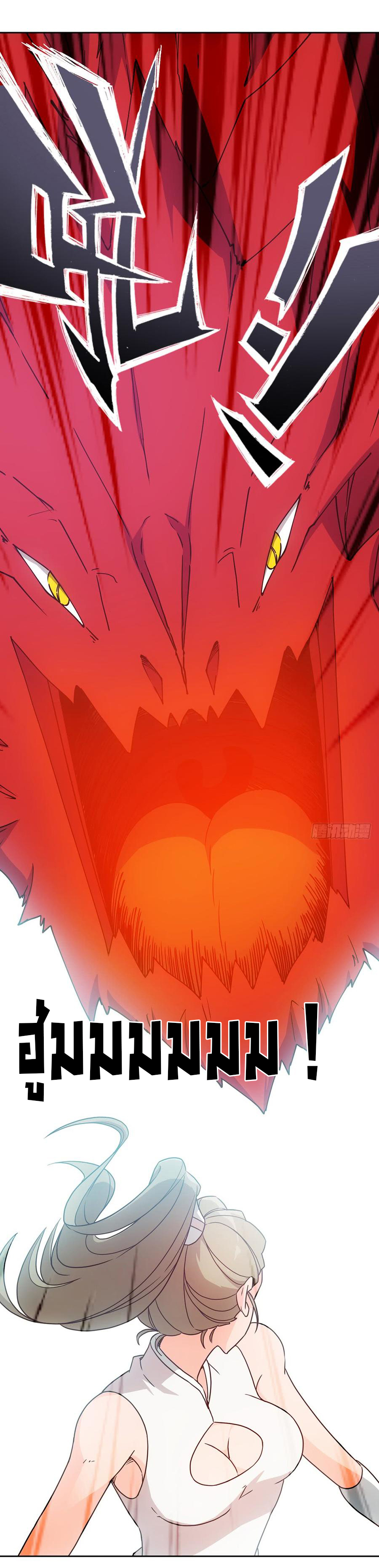 เทพเจ้าหงส์สวรรค์ ตอนที่ 40 หน้า 30