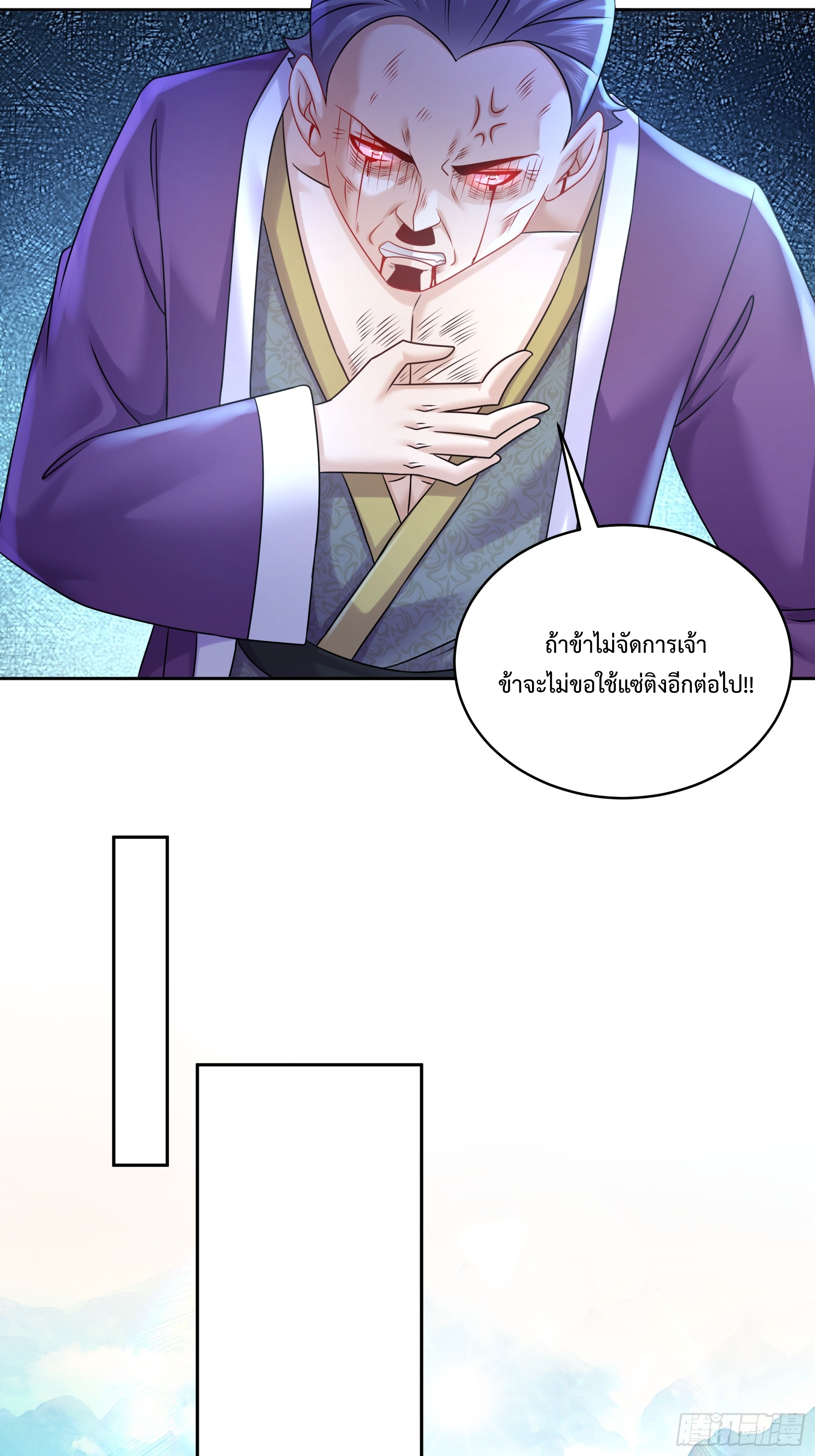 ฮาเร็มศิษย์พี่สาวทั้งเจ็ดของผมนะค้าบ ตอนที่ 7 หน้า 31