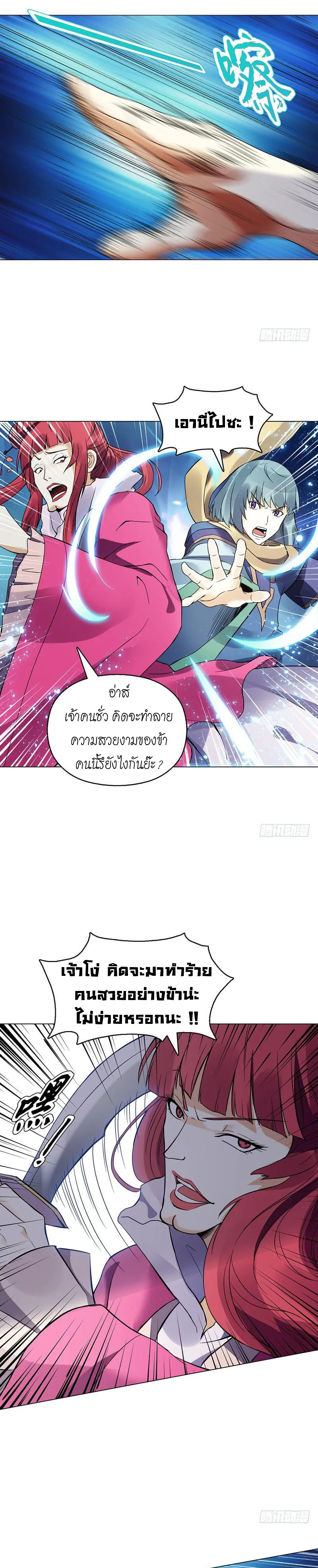 (จบ) Heavenly God Mnemonic (กำเนิดใหม่เทพวรยุทธตระกูลหยาง) ตอนที่ 15 หน้า 28