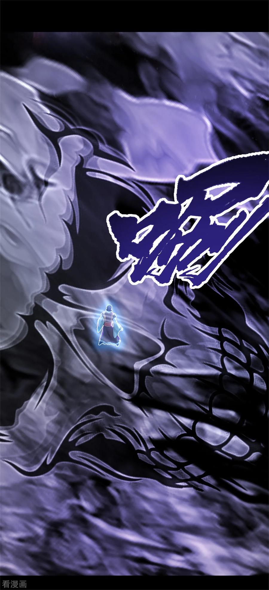 เทพอสูรสยบฟ้า ตอนที่ 89 หน้า 8