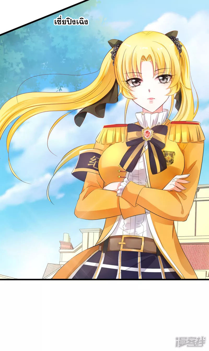 ระบบแห่งการล้างแค้น ตอนที่ 12 หน้า 17