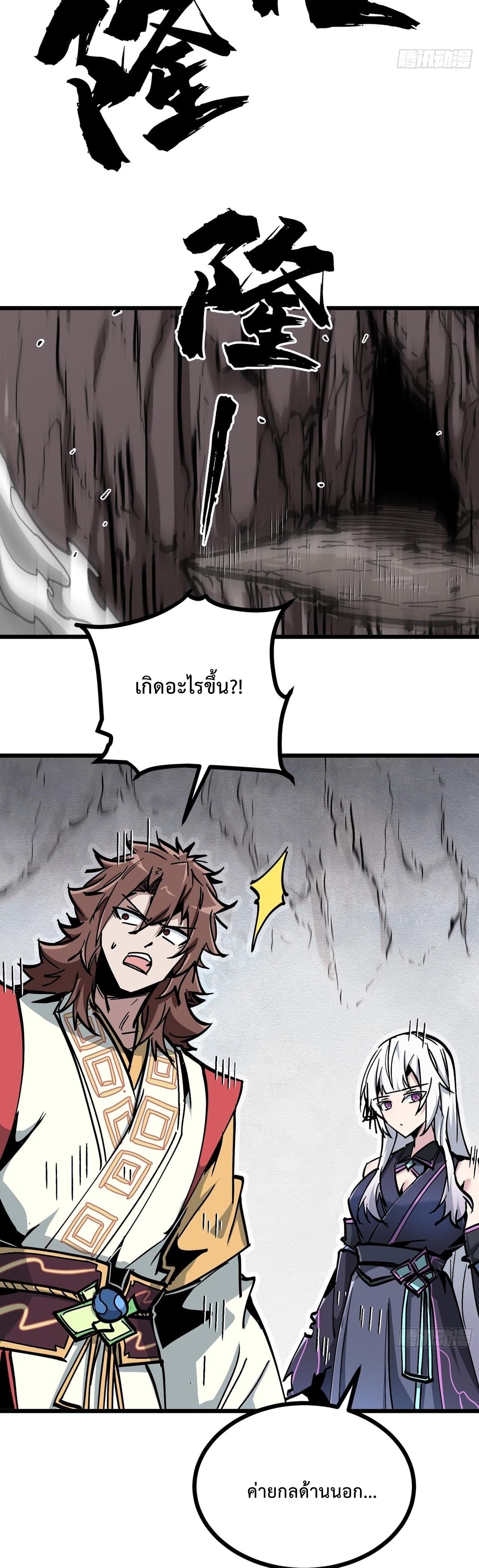 ซวยชะมัด ดันมาเกิดเป็นตัวร้ายในเกมซะได้ ตอนที่ 11 หน้า 27