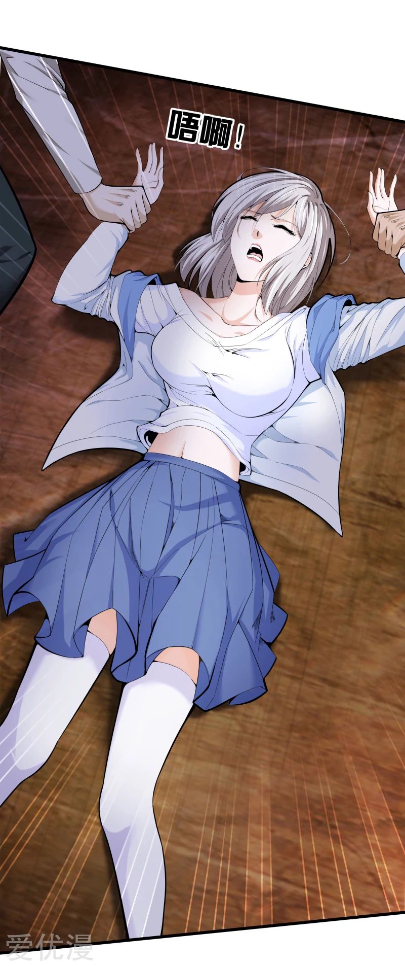 Metropolitan Reverence ตอนที่ 33 หน้า 14