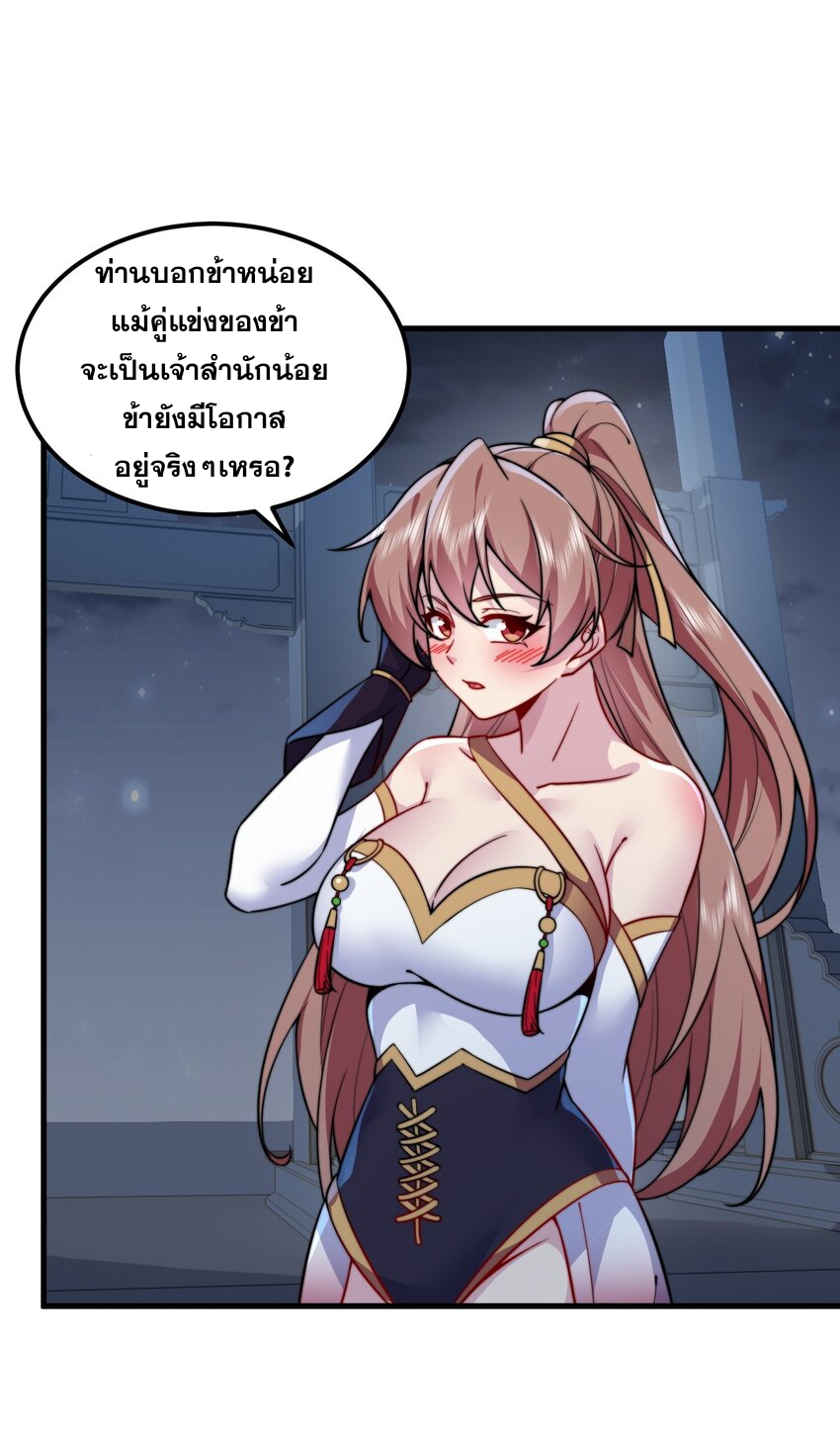 (ชนจีน) อาจารย์จอมวายร้ายกับลูกศิษย์ผู้อยู่ยงคงกระพัน ตอนที่ 83 หน้า 42