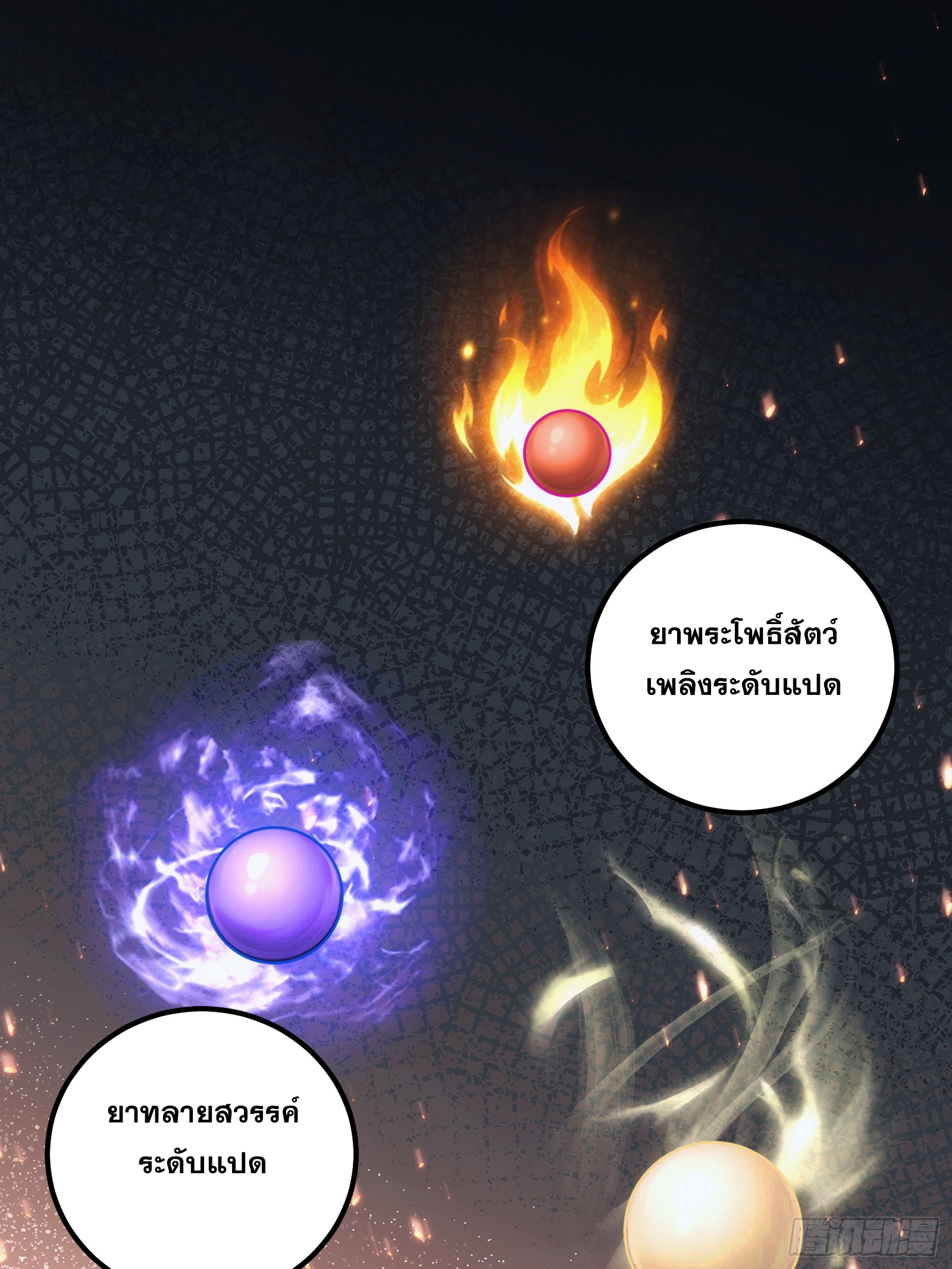 บังคับใจตัวเองก็ไร้เทียมทานได้ ตอนที่ 43 หน้า 31