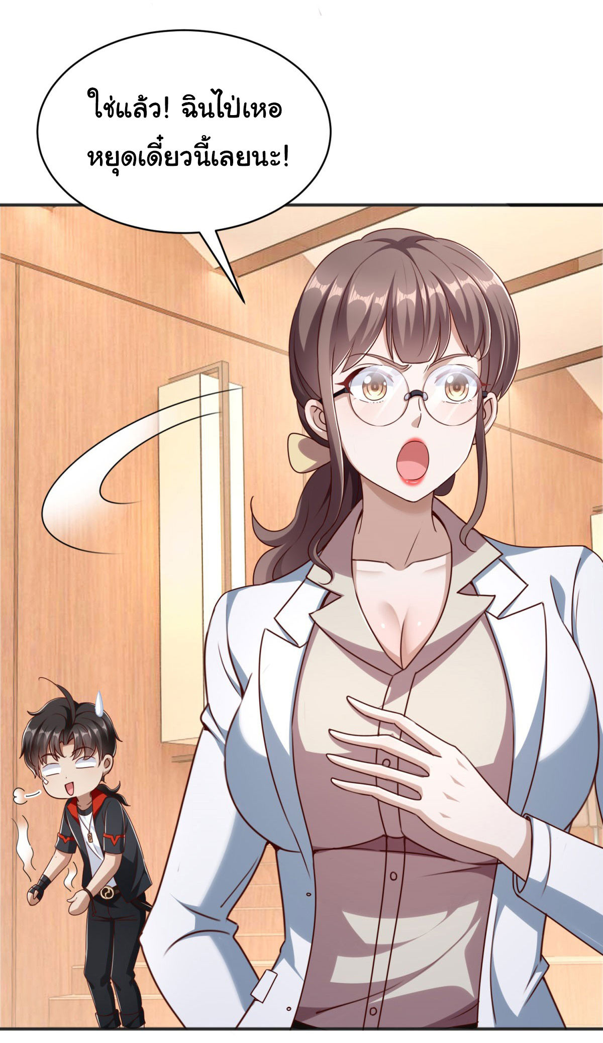 My Seven Sisters Are Peerless พี่สาวทั้ง 7 ของฉันไ่ม่มีใครเทียบได้! ตอนที่ 6 หน้า 9