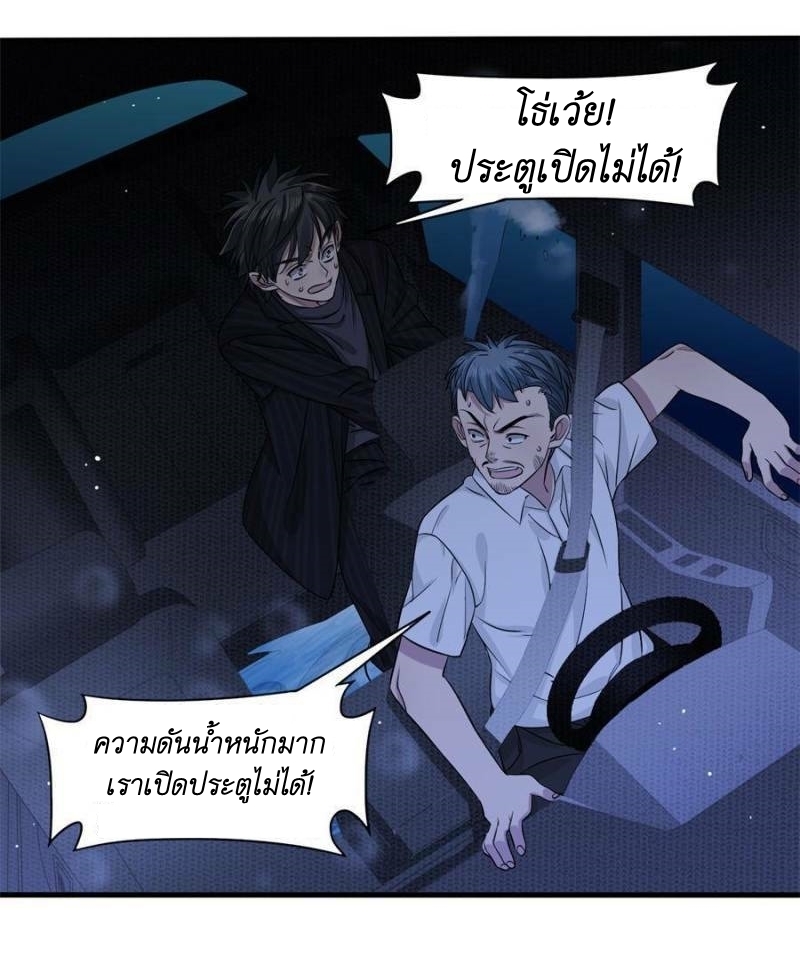 Blue and White Club ตอนที่ 18 หน้า 19