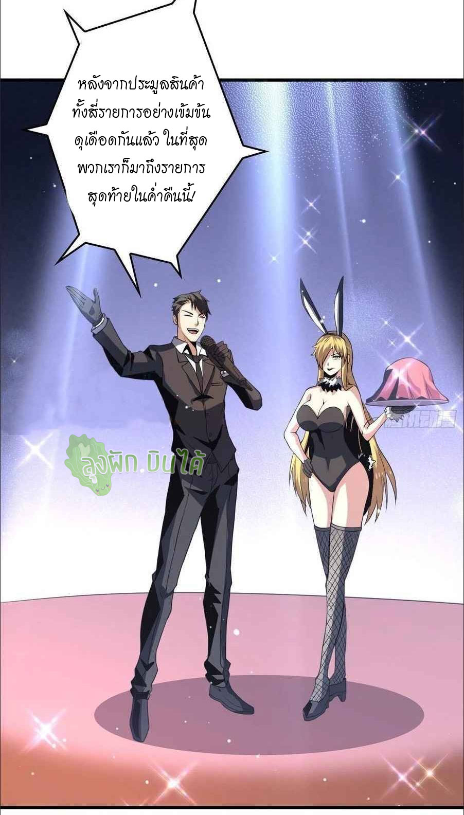 (ชนจีน) IT STARTS WITH A KINGPIN ACCOUNT - จุติจอมราชัน ตอนที่ 111 หน้า 34
