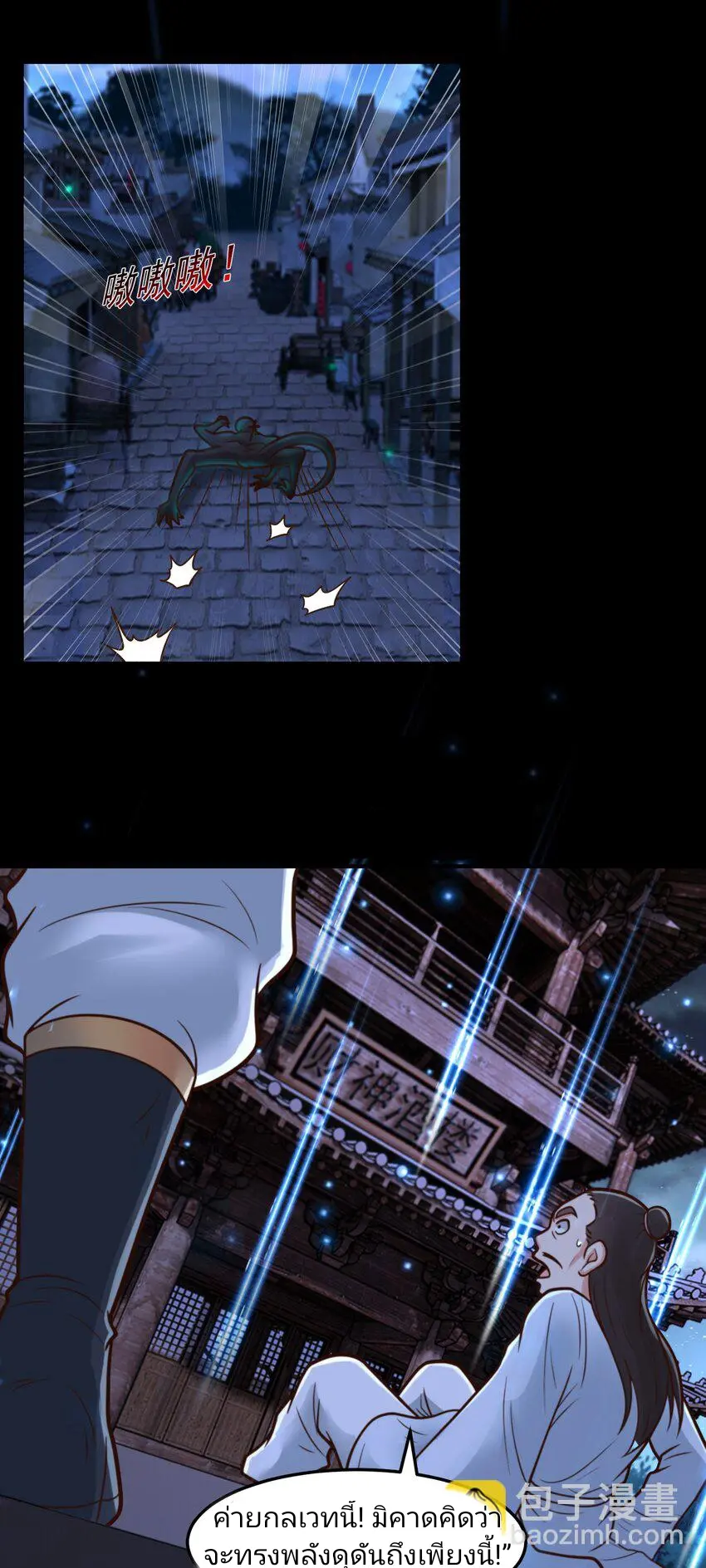 สมบัติทั้งหมดที่ข้าทิ้งไปตอนนี้กลายเป็นผู้หญิงไปซะแล้ว (ชนต้นฉบับ) ตอนที่ 66 หน้า 10