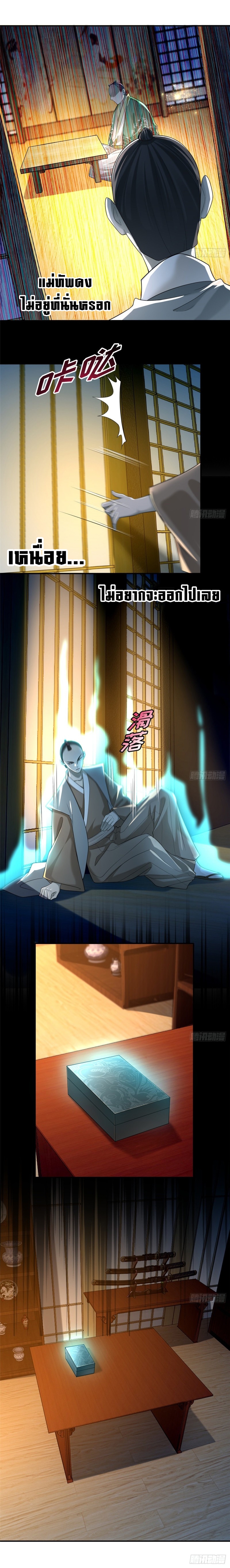 บุรุษไปรษณีย์ไม่จำกัด ตอนที่ 141 หน้า 6