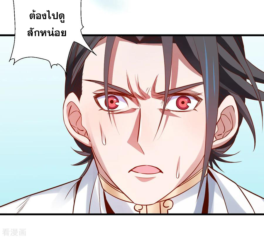 The Strongest Golden Kidney System ตอนที่ 20 หน้า 11