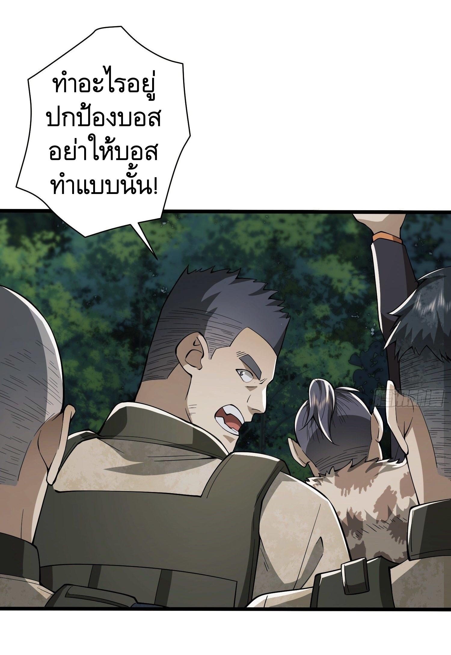 THE FIRST ORDER ตอนที่ 61 หน้า 25